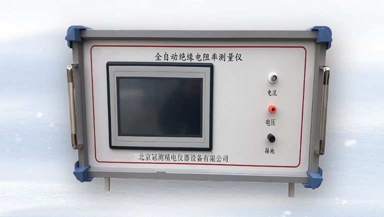 體積電阻率測試儀
